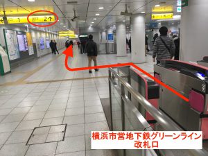 横浜市営地下鉄グリーンライン日吉駅からプライミーへのアクセス①