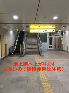 横浜市営地下鉄グリーンライン日吉駅からプライミーへのアクセス②